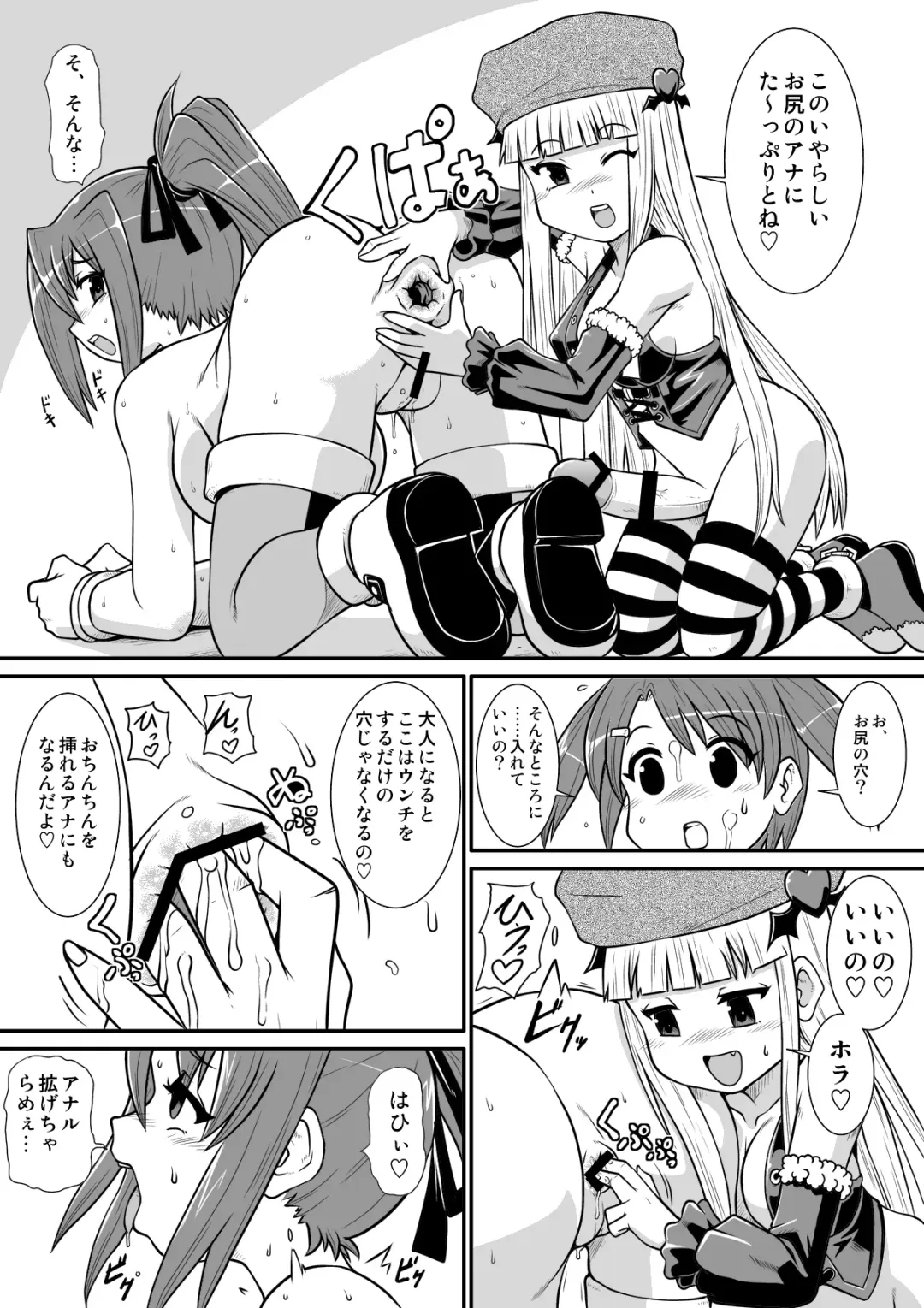 Penistic Hazard 3 Fhentai - Page 14