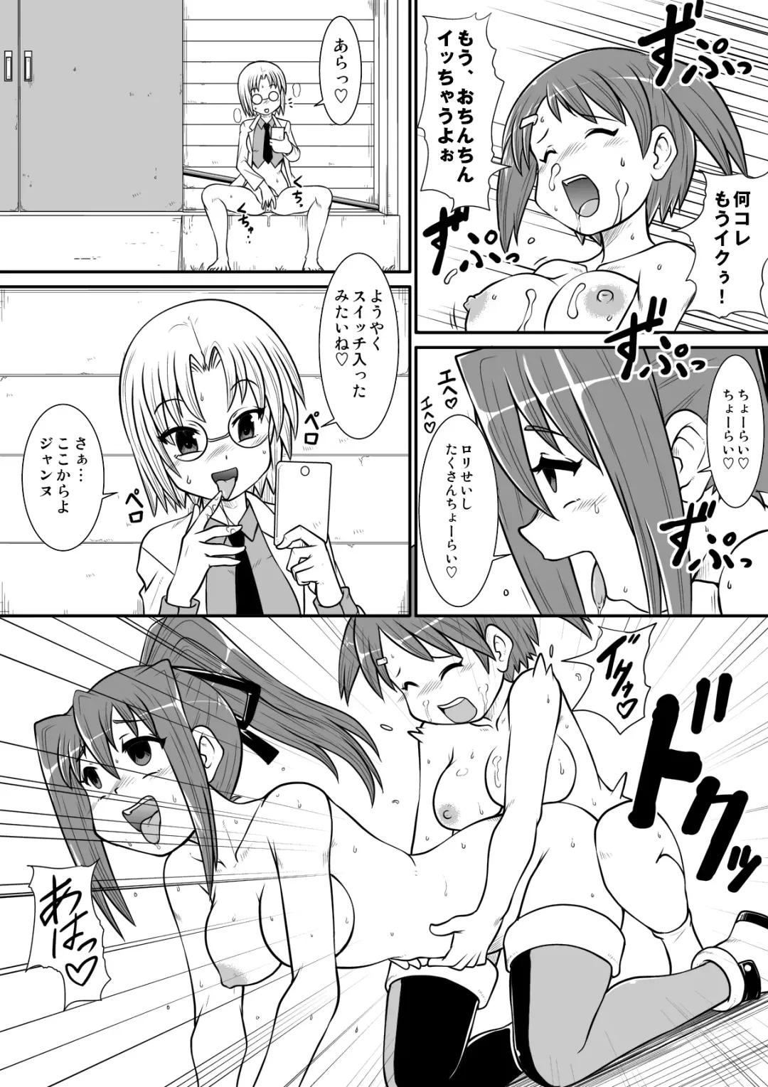 Penistic Hazard 3 Fhentai - Page 16