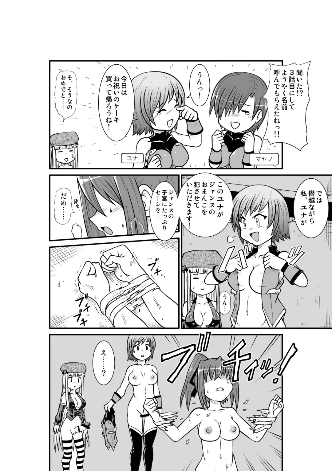 Penistic Hazard 3 Fhentai - Page 18