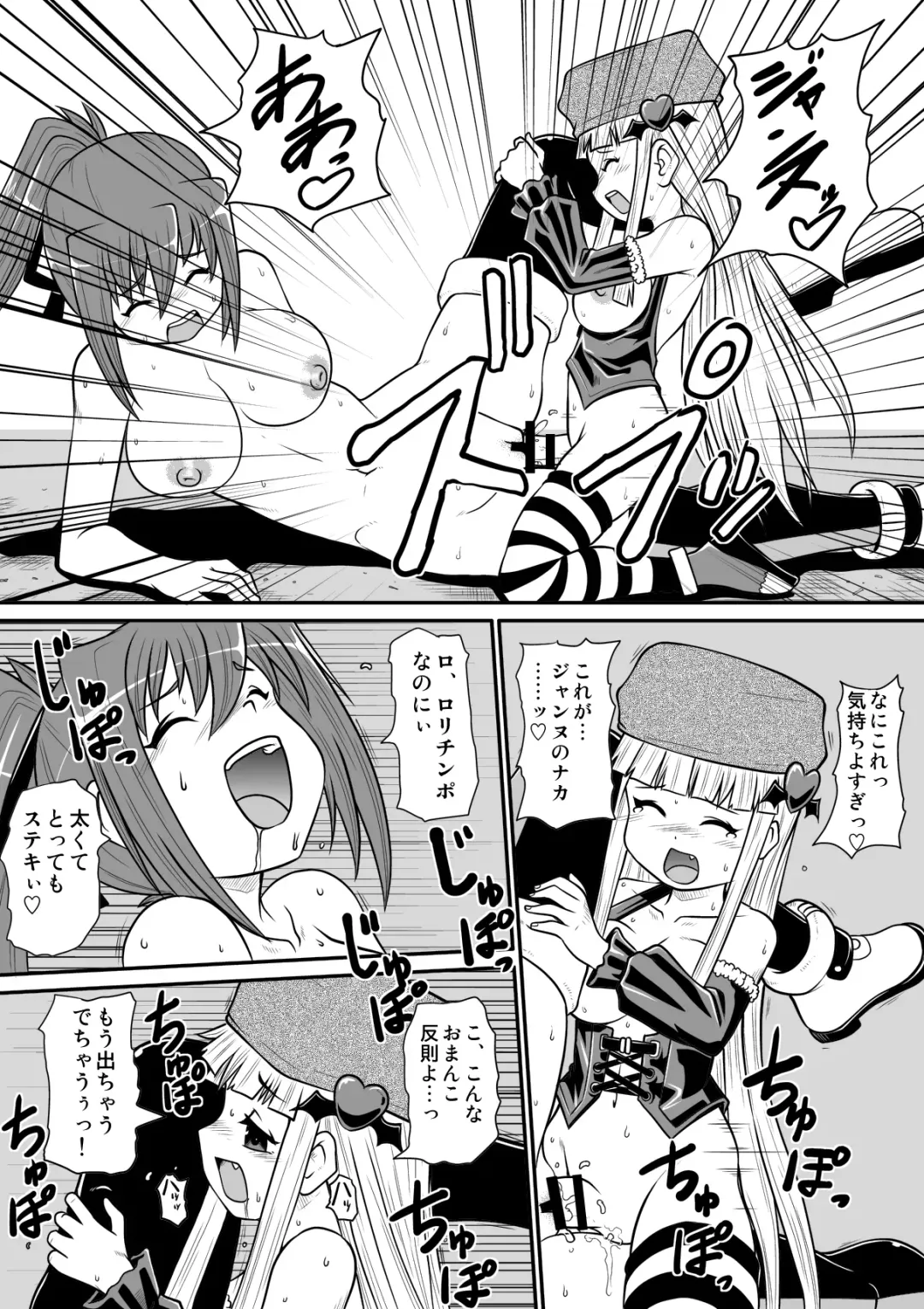 Penistic Hazard 3 Fhentai - Page 32