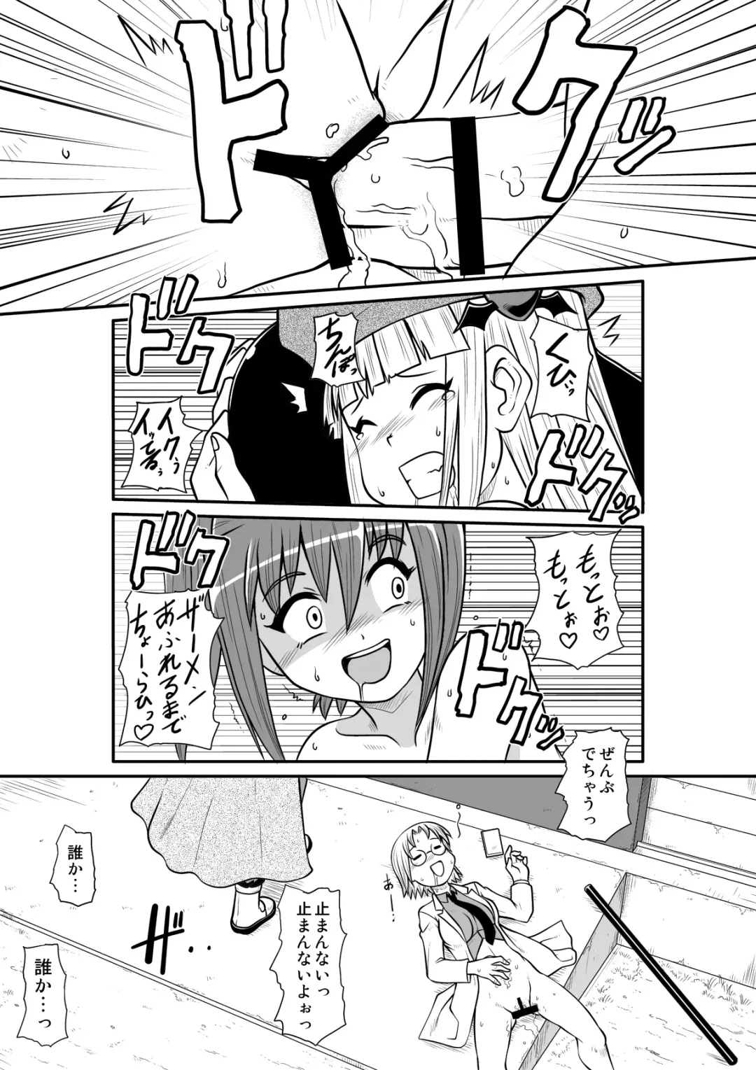 Penistic Hazard 3 Fhentai - Page 33