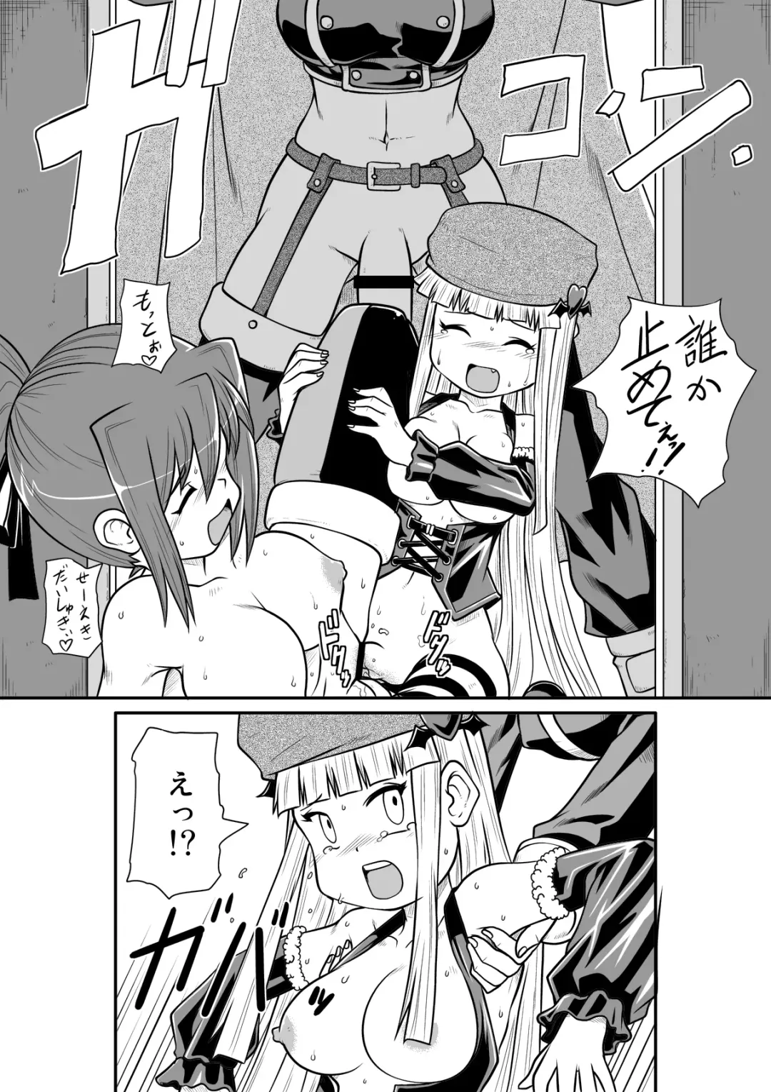 Penistic Hazard 3 Fhentai - Page 34