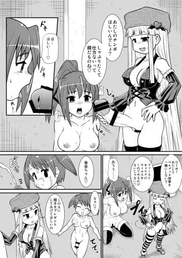 Penistic Hazard 3 Fhentai - Page 13