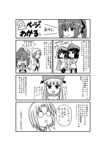 Penistic Hazard 3 Fhentai - Page 2