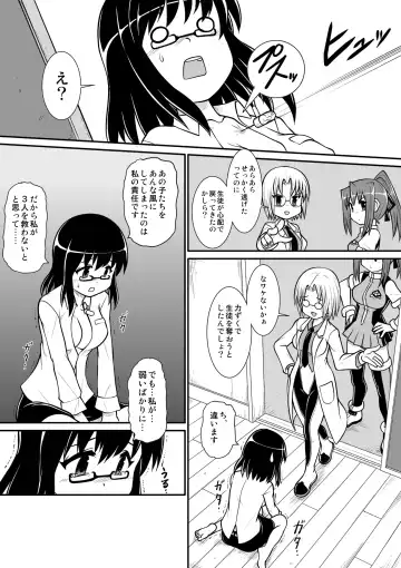 Penistic Hazard 3 Fhentai - Page 40