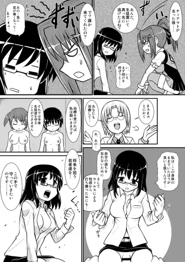 Penistic Hazard 3 Fhentai - Page 41