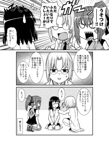 Penistic Hazard 3 Fhentai - Page 42