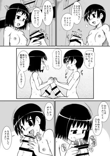 Penistic Hazard 3 Fhentai - Page 6