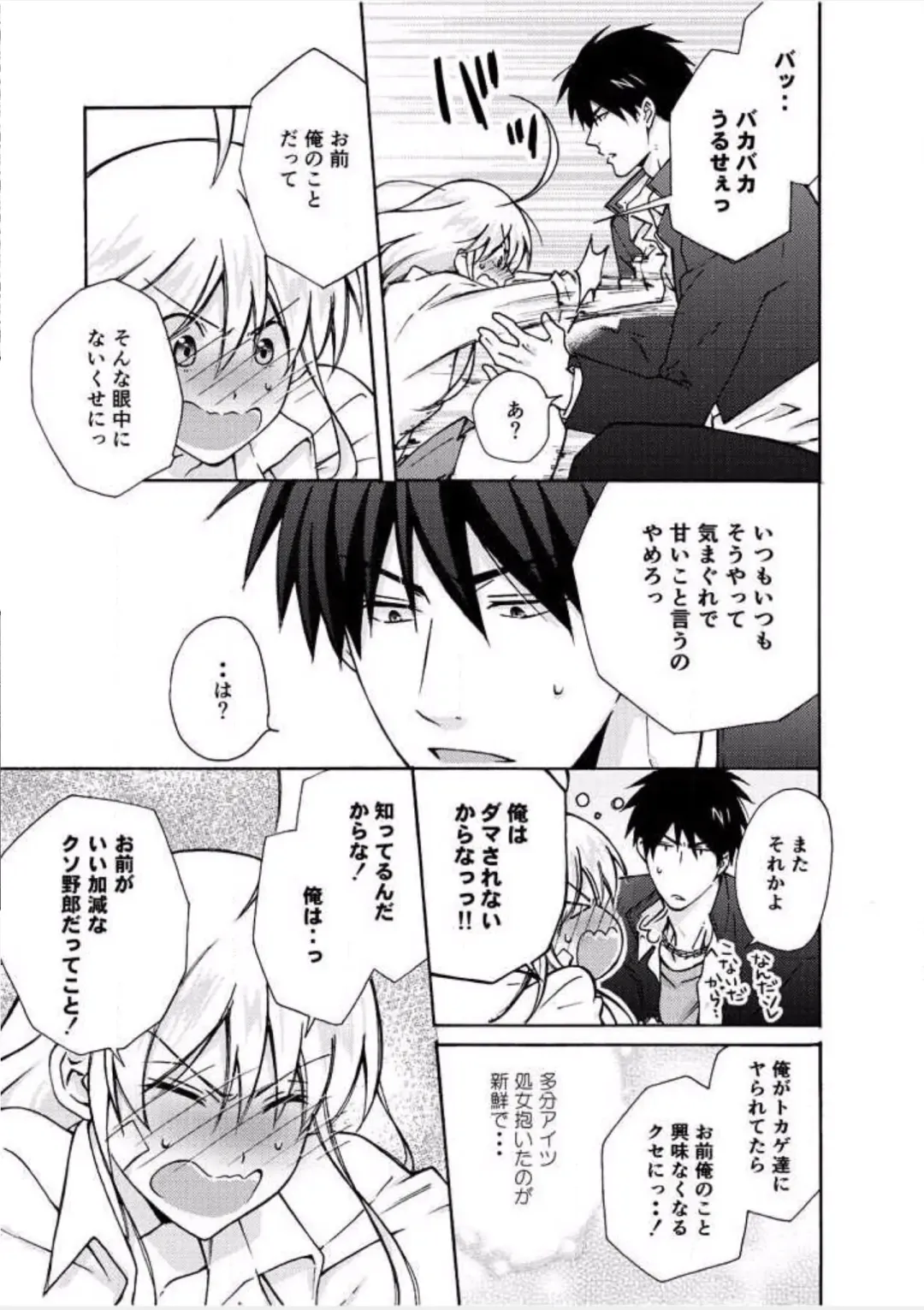 [Takao Yori] Nyotaika Yankee Gakuen ☆ Ore no Hajimete, Nerawaretemasu. 7 Fhentai - Page 12