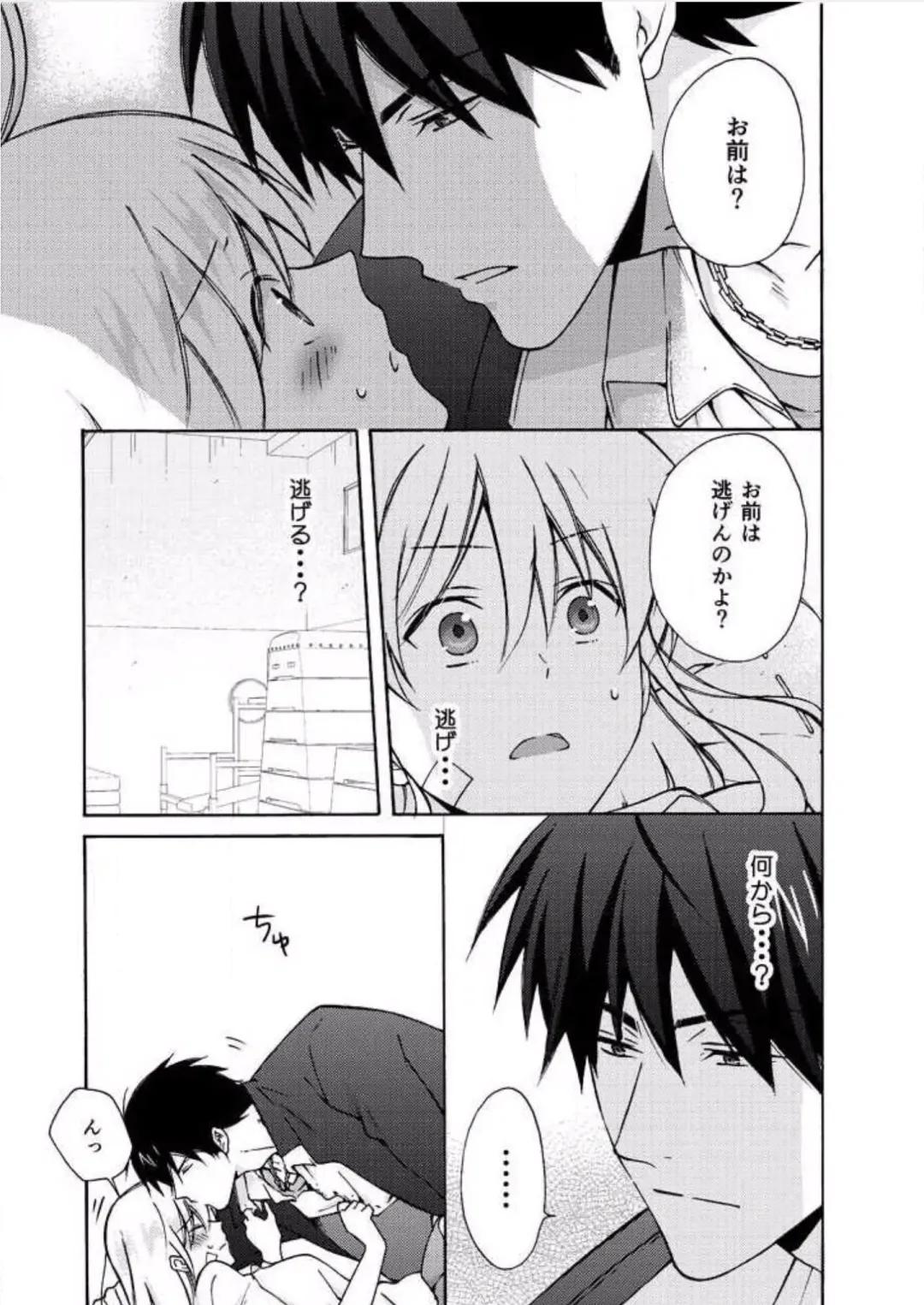 [Takao Yori] Nyotaika Yankee Gakuen ☆ Ore no Hajimete, Nerawaretemasu. 7 Fhentai - Page 14