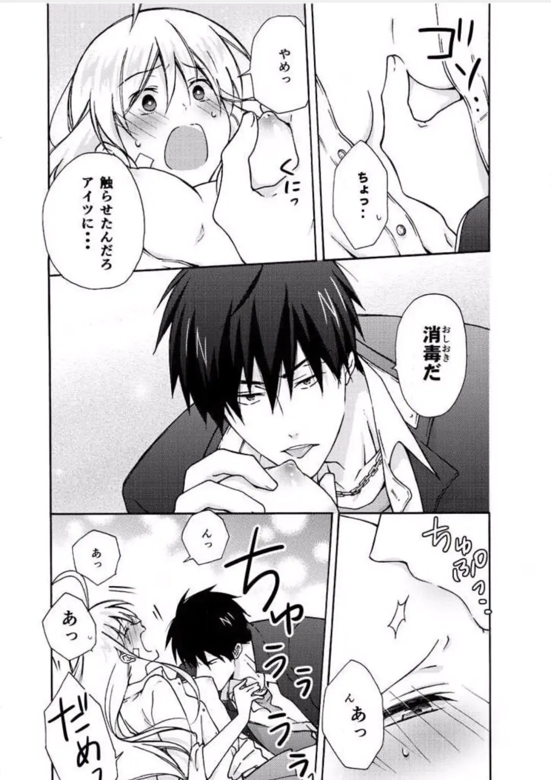 [Takao Yori] Nyotaika Yankee Gakuen ☆ Ore no Hajimete, Nerawaretemasu. 7 Fhentai - Page 15