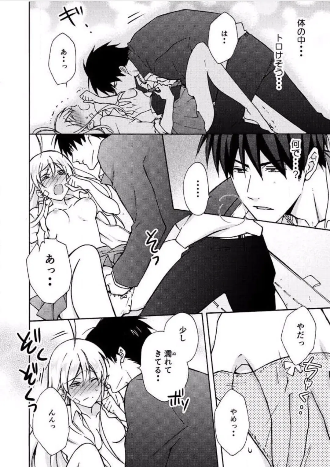 [Takao Yori] Nyotaika Yankee Gakuen ☆ Ore no Hajimete, Nerawaretemasu. 7 Fhentai - Page 17