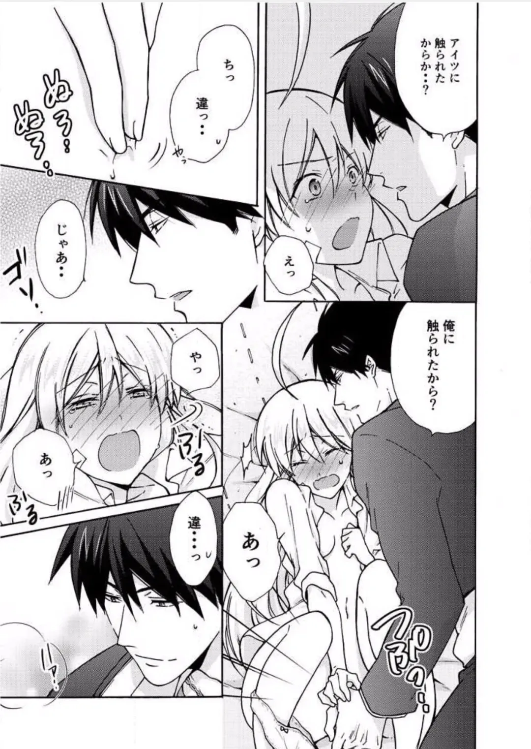 [Takao Yori] Nyotaika Yankee Gakuen ☆ Ore no Hajimete, Nerawaretemasu. 7 Fhentai - Page 18