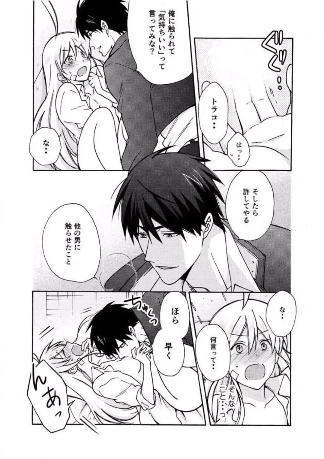 [Takao Yori] Nyotaika Yankee Gakuen ☆ Ore no Hajimete, Nerawaretemasu. 7 Fhentai - Page 19