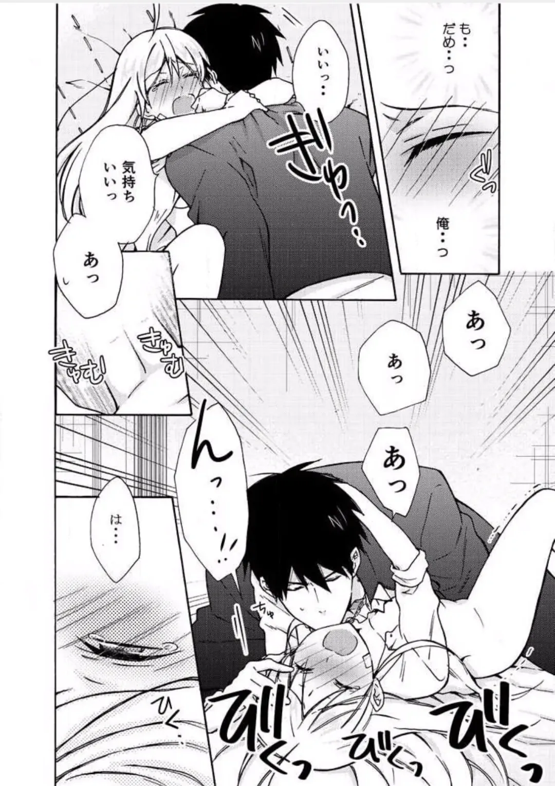 [Takao Yori] Nyotaika Yankee Gakuen ☆ Ore no Hajimete, Nerawaretemasu. 7 Fhentai - Page 21