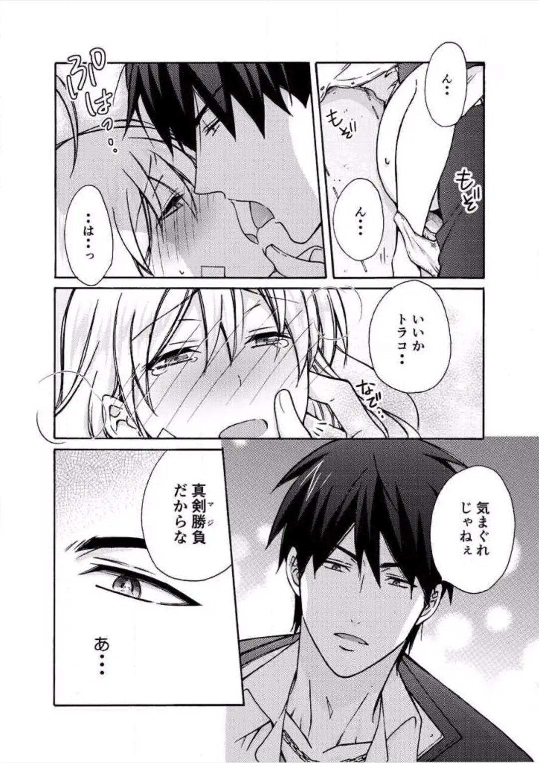 [Takao Yori] Nyotaika Yankee Gakuen ☆ Ore no Hajimete, Nerawaretemasu. 7 Fhentai - Page 23