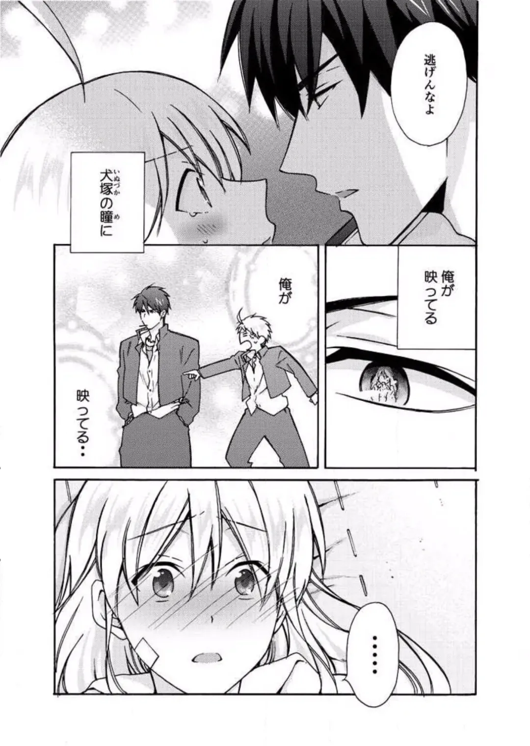 [Takao Yori] Nyotaika Yankee Gakuen ☆ Ore no Hajimete, Nerawaretemasu. 7 Fhentai - Page 24