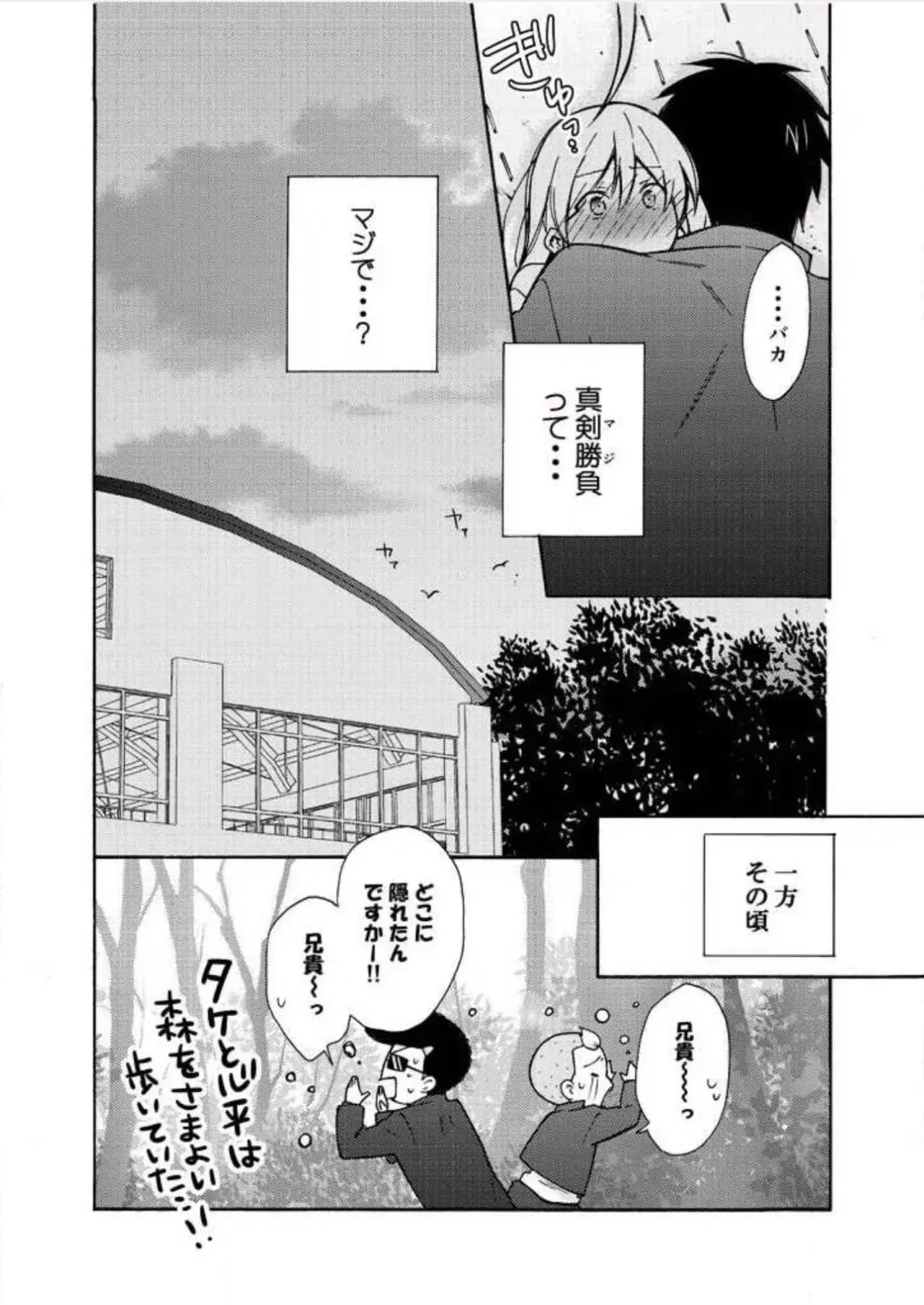 [Takao Yori] Nyotaika Yankee Gakuen ☆ Ore no Hajimete, Nerawaretemasu. 7 Fhentai - Page 25