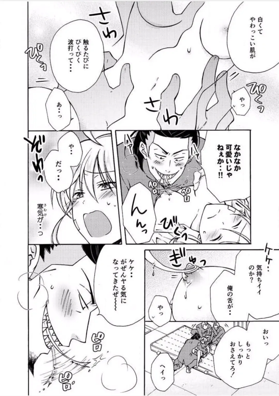 [Takao Yori] Nyotaika Yankee Gakuen ☆ Ore no Hajimete, Nerawaretemasu. 7 Fhentai - Page 3