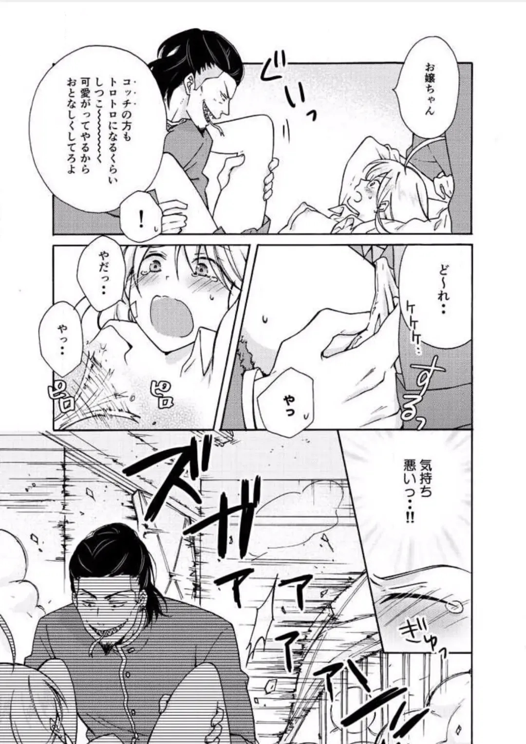 [Takao Yori] Nyotaika Yankee Gakuen ☆ Ore no Hajimete, Nerawaretemasu. 7 Fhentai - Page 4