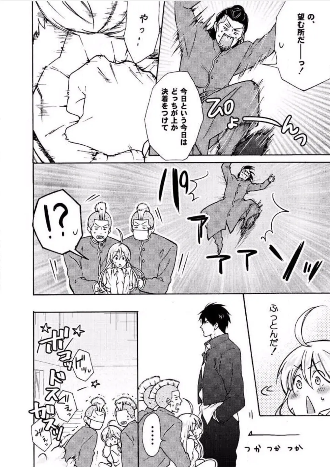 [Takao Yori] Nyotaika Yankee Gakuen ☆ Ore no Hajimete, Nerawaretemasu. 7 Fhentai - Page 7