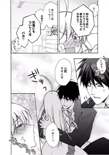 [Takao Yori] Nyotaika Yankee Gakuen ☆ Ore no Hajimete, Nerawaretemasu. 7 Fhentai - Page 11