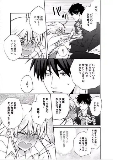 [Takao Yori] Nyotaika Yankee Gakuen ☆ Ore no Hajimete, Nerawaretemasu. 7 Fhentai - Page 12