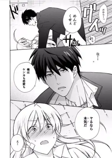 [Takao Yori] Nyotaika Yankee Gakuen ☆ Ore no Hajimete, Nerawaretemasu. 7 Fhentai - Page 13