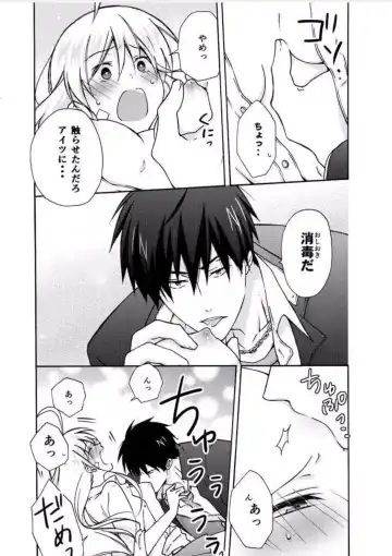 [Takao Yori] Nyotaika Yankee Gakuen ☆ Ore no Hajimete, Nerawaretemasu. 7 Fhentai - Page 15