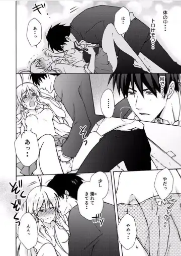 [Takao Yori] Nyotaika Yankee Gakuen ☆ Ore no Hajimete, Nerawaretemasu. 7 Fhentai - Page 17