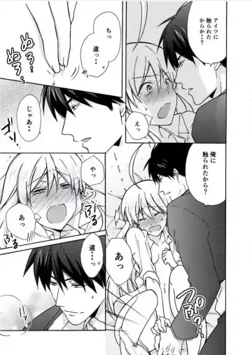 [Takao Yori] Nyotaika Yankee Gakuen ☆ Ore no Hajimete, Nerawaretemasu. 7 Fhentai - Page 18