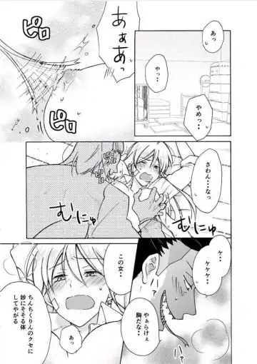 [Takao Yori] Nyotaika Yankee Gakuen ☆ Ore no Hajimete, Nerawaretemasu. 7 Fhentai - Page 2