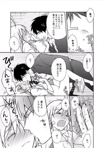 [Takao Yori] Nyotaika Yankee Gakuen ☆ Ore no Hajimete, Nerawaretemasu. 7 Fhentai - Page 20