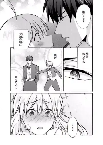 [Takao Yori] Nyotaika Yankee Gakuen ☆ Ore no Hajimete, Nerawaretemasu. 7 Fhentai - Page 24