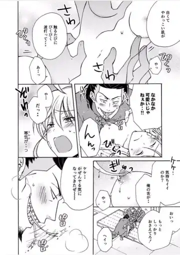 [Takao Yori] Nyotaika Yankee Gakuen ☆ Ore no Hajimete, Nerawaretemasu. 7 Fhentai - Page 3