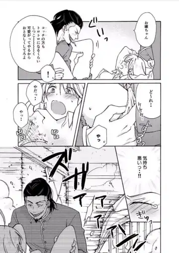 [Takao Yori] Nyotaika Yankee Gakuen ☆ Ore no Hajimete, Nerawaretemasu. 7 Fhentai - Page 4