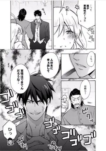 [Takao Yori] Nyotaika Yankee Gakuen ☆ Ore no Hajimete, Nerawaretemasu. 7 Fhentai - Page 6