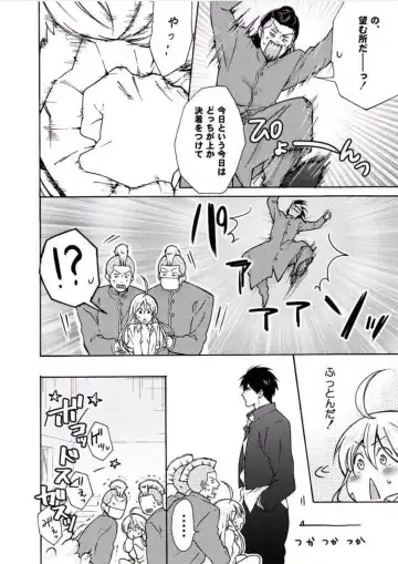 [Takao Yori] Nyotaika Yankee Gakuen ☆ Ore no Hajimete, Nerawaretemasu. 7 Fhentai - Page 7