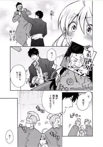 [Takao Yori] Nyotaika Yankee Gakuen ☆ Ore no Hajimete, Nerawaretemasu. 7 Fhentai - Page 8