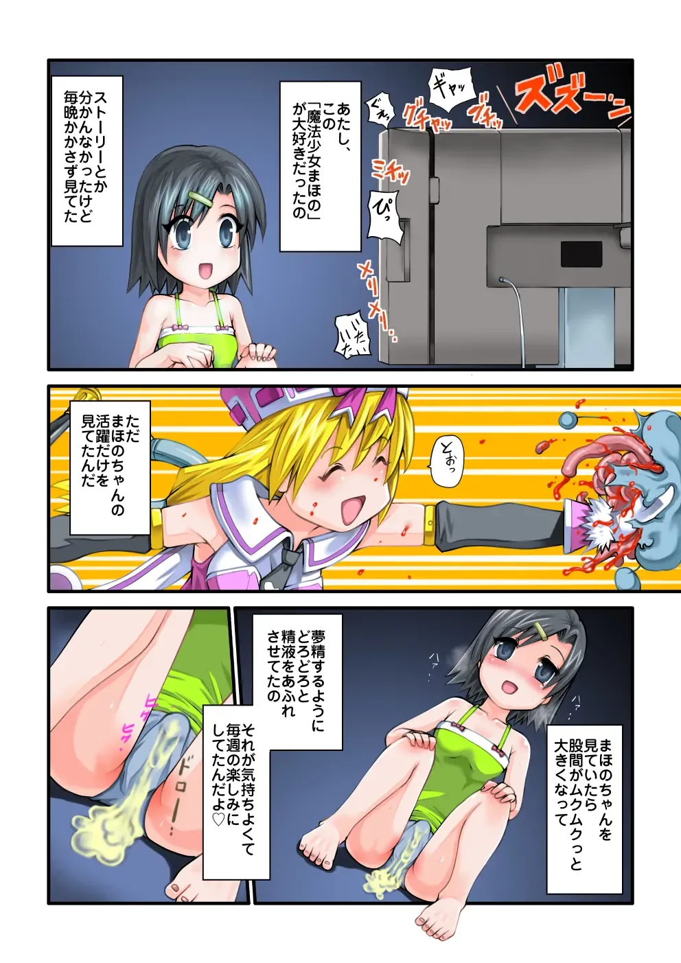 Figure de Asobou Fhentai - Page 3