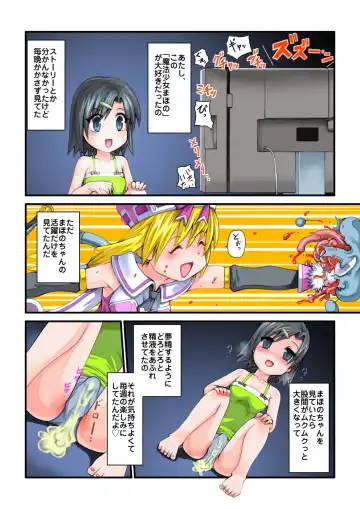 Figure de Asobou Fhentai - Page 3
