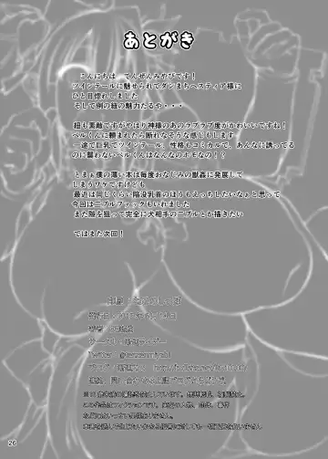 [Tenzen Miyabi] Dungeon ni Juukan o Motomeru no wa Machigatteiru Darou ka Fhentai - Page 24