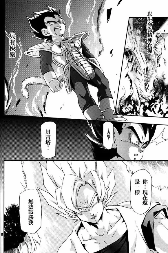 [Komakawa Rimi - Norazi] Kemono-tachi wa Furusato o Mezasu Fhentai - Page 13