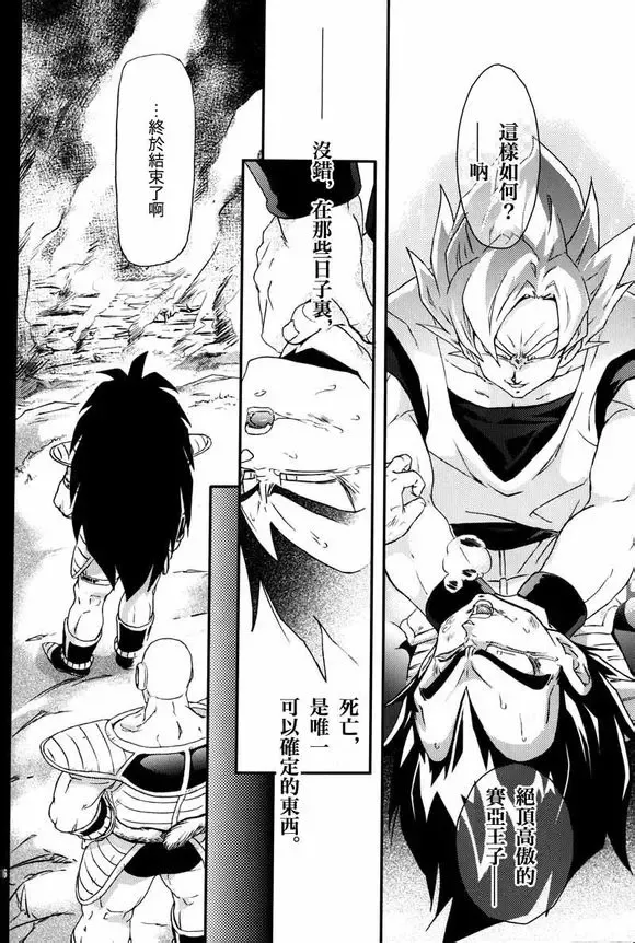 [Komakawa Rimi - Norazi] Kemono-tachi wa Furusato o Mezasu Fhentai - Page 15