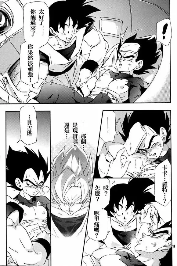 [Komakawa Rimi - Norazi] Kemono-tachi wa Furusato o Mezasu Fhentai - Page 18