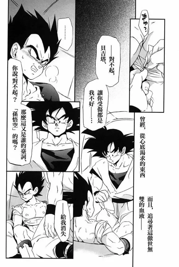 [Komakawa Rimi - Norazi] Kemono-tachi wa Furusato o Mezasu Fhentai - Page 25