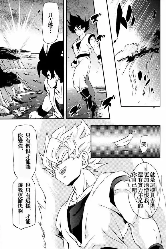 [Komakawa Rimi - Norazi] Kemono-tachi wa Furusato o Mezasu Fhentai - Page 28