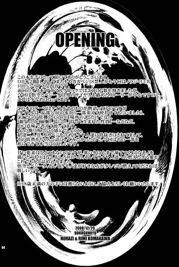 [Komakawa Rimi - Norazi] Kemono-tachi wa Furusato o Mezasu Fhentai - Page 3