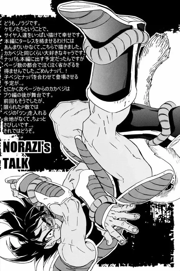 [Komakawa Rimi - Norazi] Kemono-tachi wa Furusato o Mezasu Fhentai - Page 31