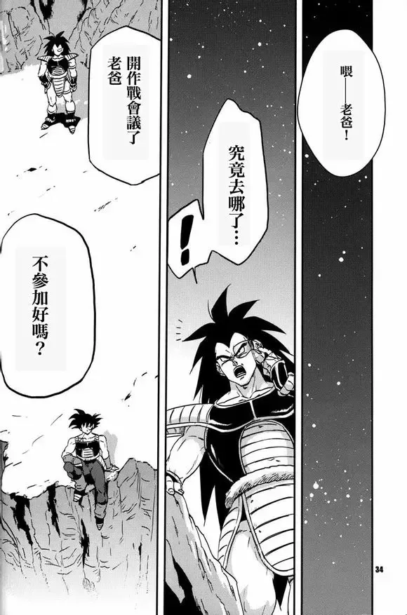 [Komakawa Rimi - Norazi] Kemono-tachi wa Furusato o Mezasu Fhentai - Page 33